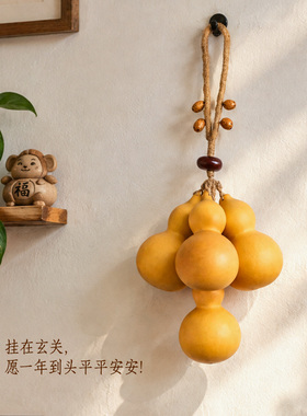 新中式天然真葫芦串挂件门对门
