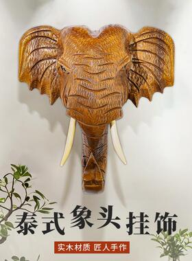 大象头墙上装饰品挂件东南亚风