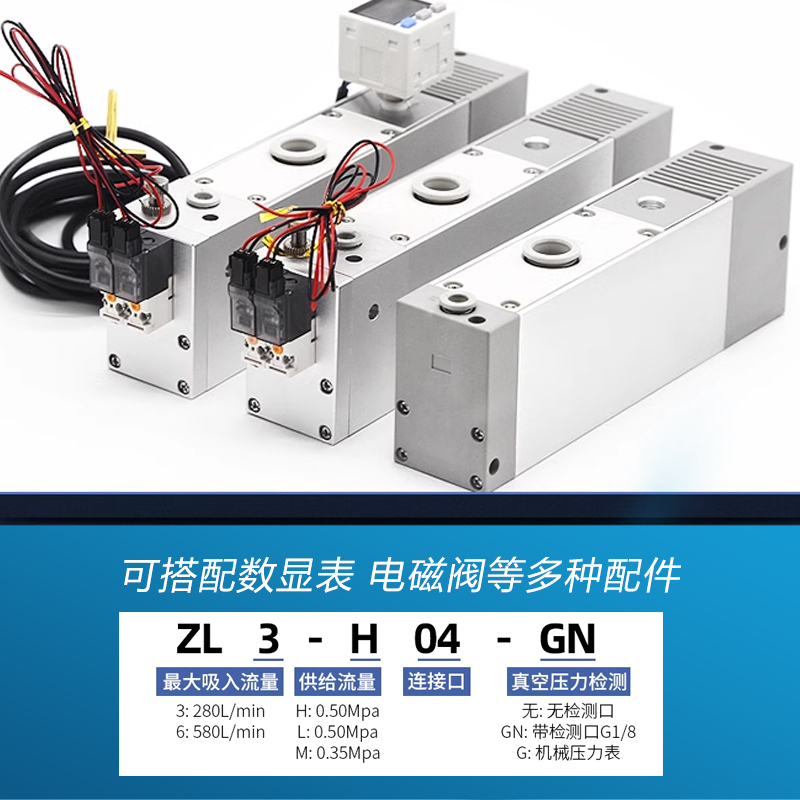 SMC多级真空发生器ZL112A/ZL3H06/04/ZL6H06/04-K15MZ/K25LZ/GN/G