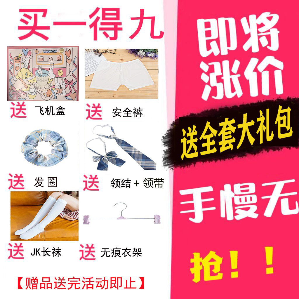 jk制服裙正版装套装学生百褶裙全套学院风温柔一刀少女格裙子日系,淘宝优惠券,粉丝福利购,淘宝优惠卷