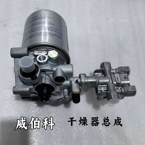 适配福田欧曼ETX GTLEST干燥器空气干燥器带四回路阀干燥筒干燥瓶 - 图1