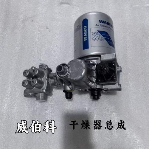 适配福田欧曼ETX GTLEST干燥器空气干燥器带四回路阀干燥筒干燥瓶 - 图2