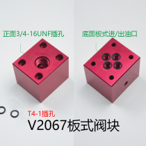 V2067 valve base plate oil road block T4-1 jack SV LF RV08