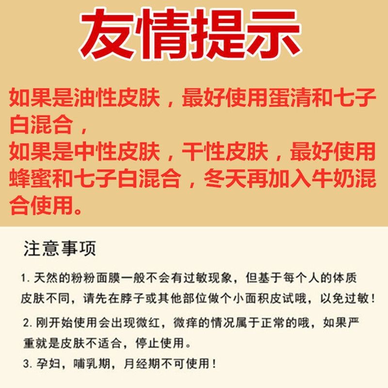 七子白纯中药面膜粉美白亮肤外敷软膜粉天然草本中药粉美容院专用