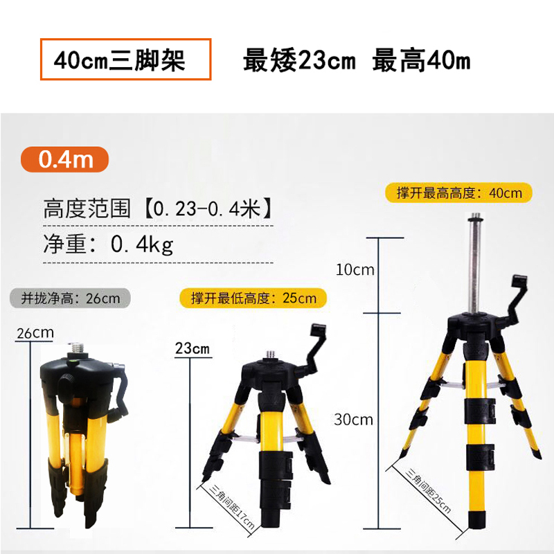 水平仪三脚架支架红外线激光仪架子通用型配件升降平台底座三角架 - 图1