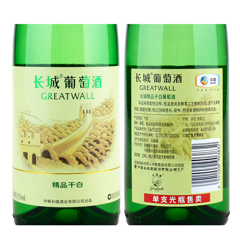 国产葡萄酒 整箱六支 中粮沙城产区长城精品干白葡萄酒 650ml*6瓶 - 图1