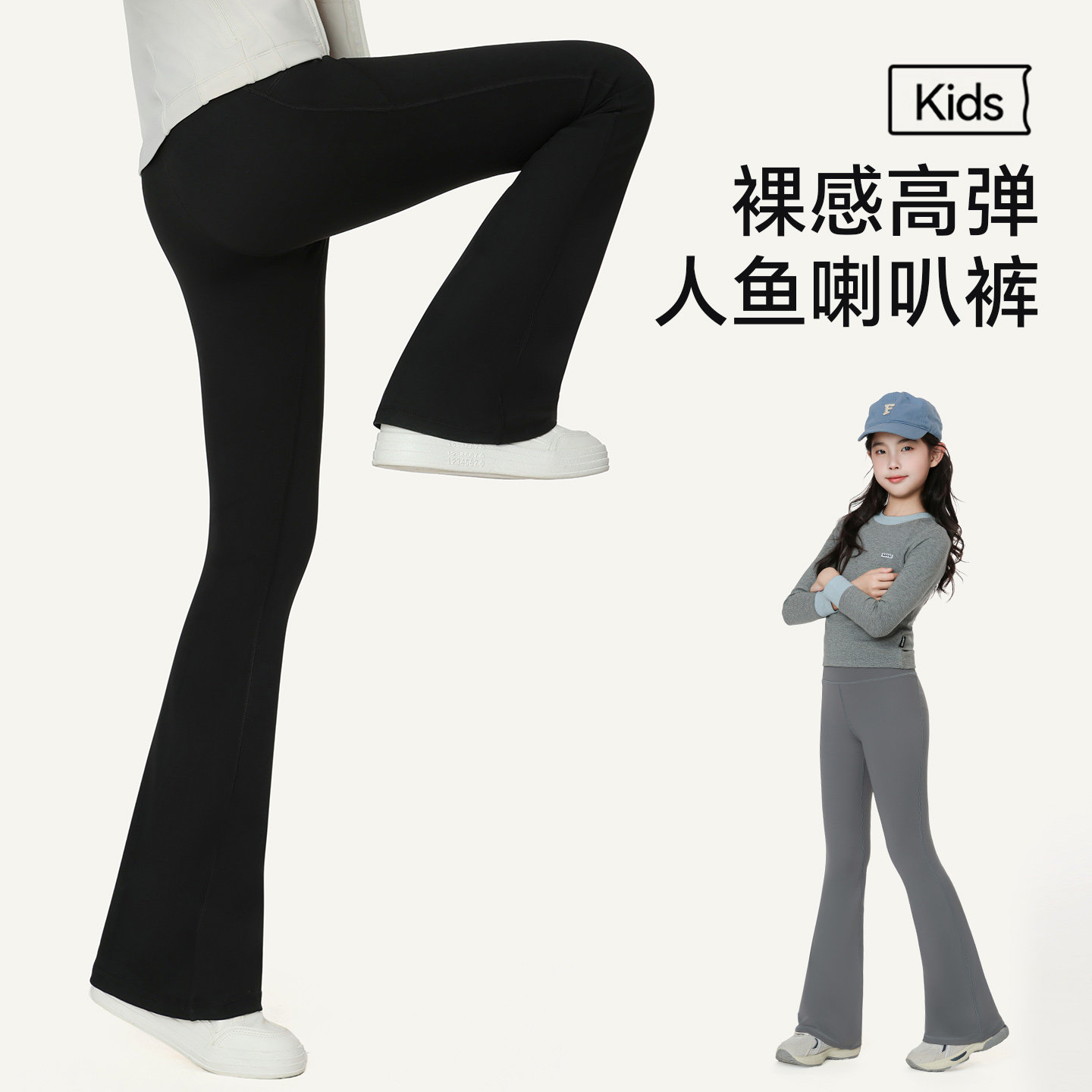 2025新款儿童喇叭裤春秋高腰瑜伽打底裤女童秋冬加绒微喇鲨鱼裤子,淘宝优惠券,粉丝福利购,淘宝优惠卷