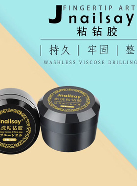 硬式封层免洗进口加固塑形功能胶