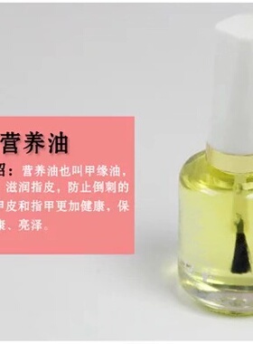 4瓶透明去死皮软化剂美甲工具