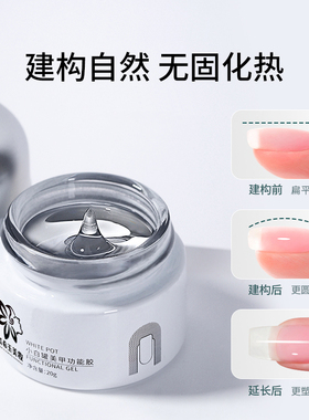 晨希玉四合一凝胶罐装功能胶