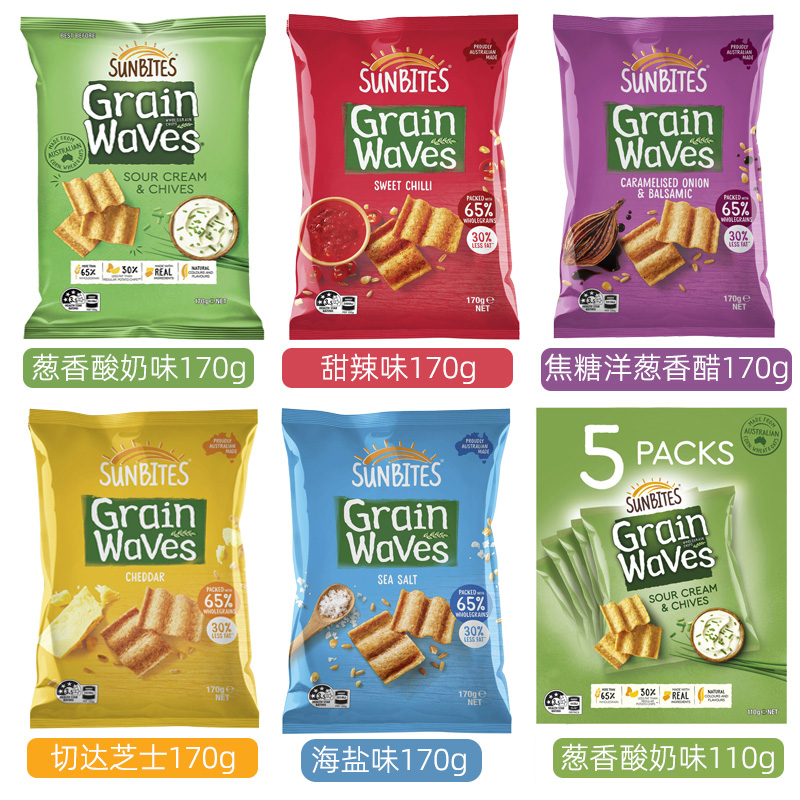 澳洲玉米片SUNBITES grain waves全麦谷物甜辣酸奶油香葱薯片小吃 - 图0