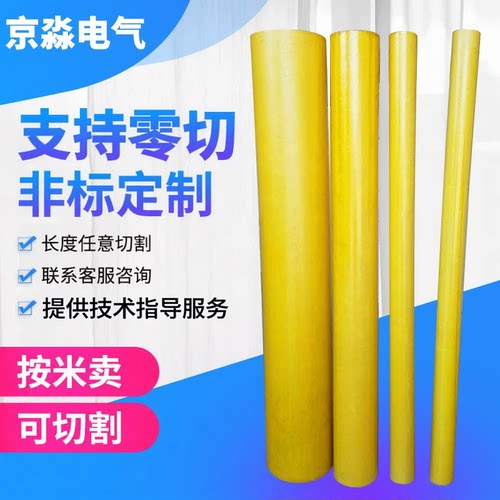 绝缘管环氧树脂管环氧管定制绝缘套胶木管酚醛树脂管玻璃纤维套管 - 图0