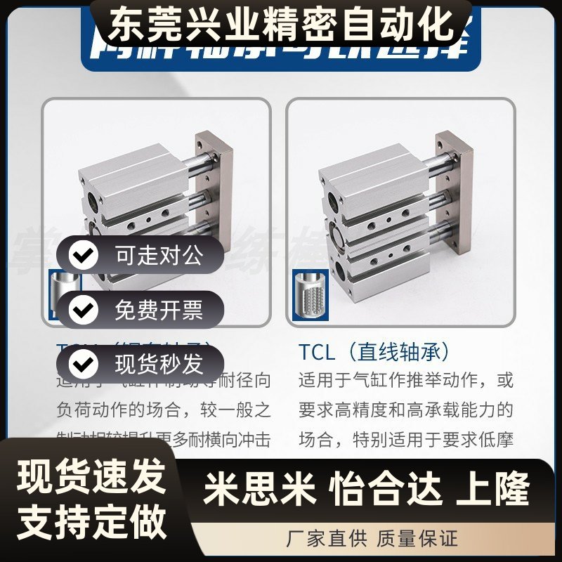 三杆三轴大推力气缸TCM40X10/20/25/30/40/50/60/70/75/80/90-S - 图1