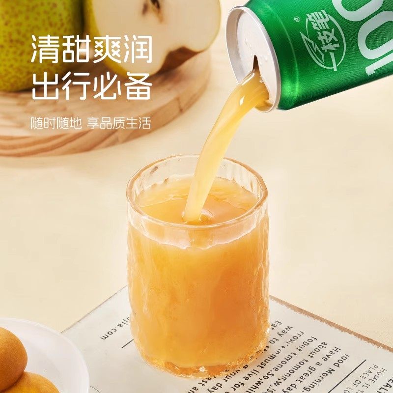 一枝笔100%莱阳梨汁饮料310ml*8罐纯果汁家庭装秋冬清润祛燥饮品,淘宝优惠券,粉丝福利购,淘宝优惠卷