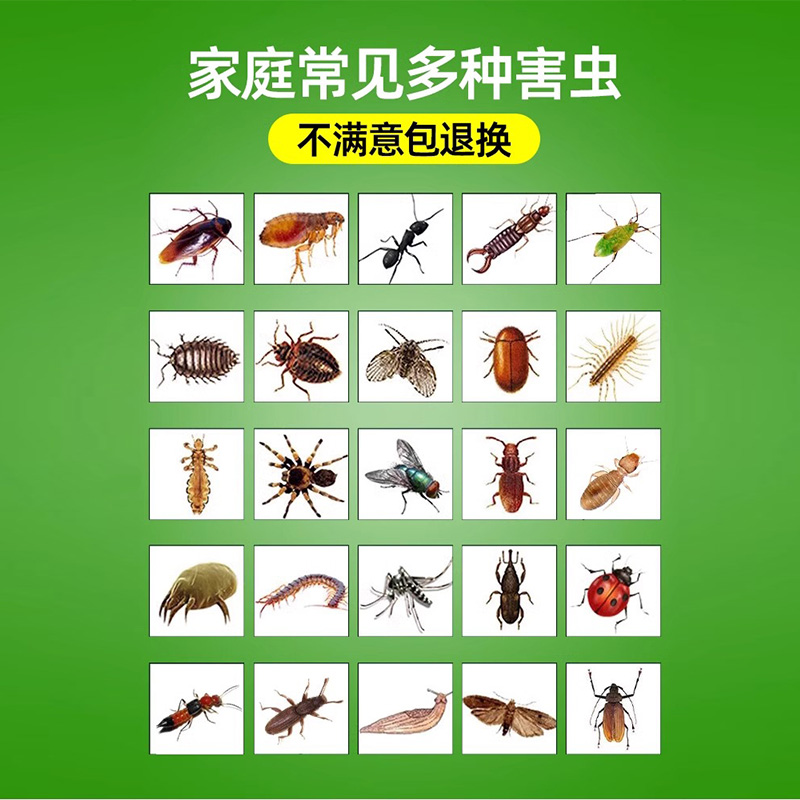 杀虫剂床上专用药氯菊酯喷雾胺菊酯类宿舍驱虫神器家用除螨虫喷剂