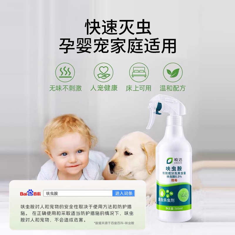 杀虫剂家用室内非无毒蟑螂药非全窝端药灭蚂蚁除虫驱虫喷雾剂神器