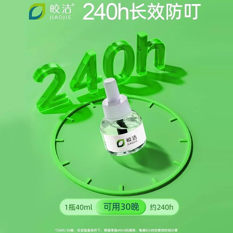 猫咪可用驱蚊液电蚊香宠物驱蚊蚊香液猫用狗用养猫家庭非无害专用