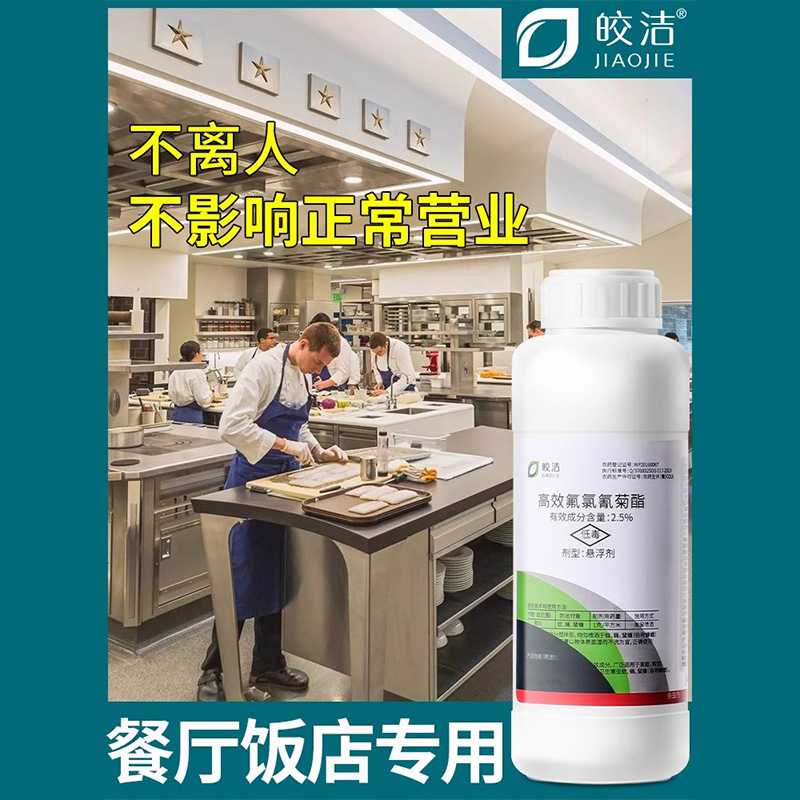 蟑螂药餐厅专用饭店商用消杀神器家用非无毒非一窝全窝端非绝杀除