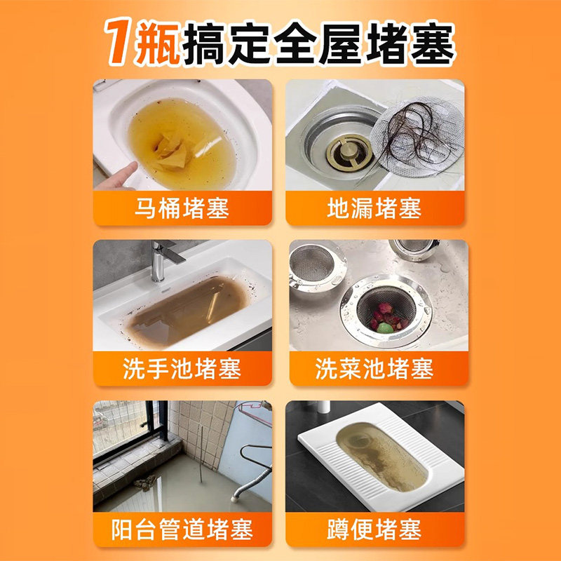 通厕所堵塞神器管道疏通剂非强力溶解下水道堵了蹲坑蹲便器卫生间,淘宝优惠券,粉丝福利购,淘宝优惠卷