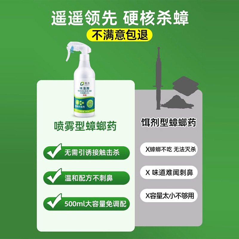 蟑螂药非无毒家用全窝一锅灭小强杀樟榔喷雾神器非特效端杀虫剂去