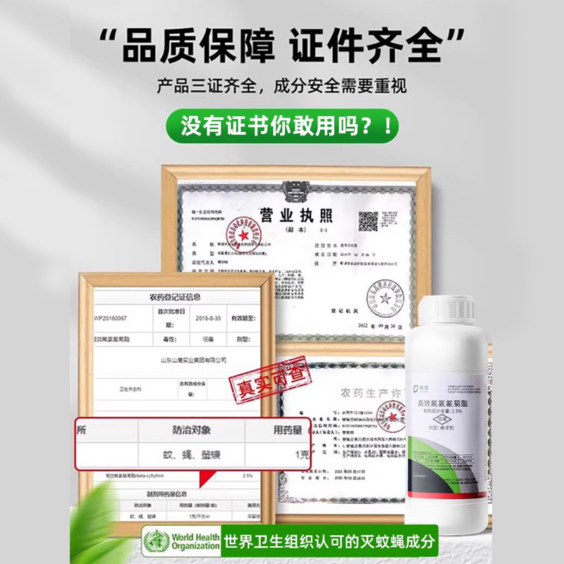 灭蚊蝇净杀苍蝇蚊子药家用饭店室外庭院神器克星非无毒喷雾非特效