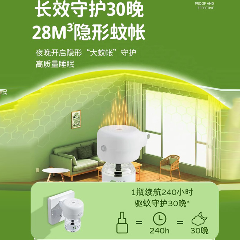 宠物驱蚊液宠物可用狗狗专用艾草电蚊香驱蚊液插电式驱蚊友好狗用