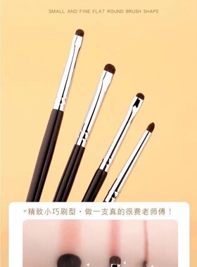 马毛小号精细眼影刷眼妆细节刷