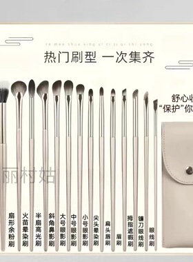 眼影刷套装刀锋眼线刷鼻影刷