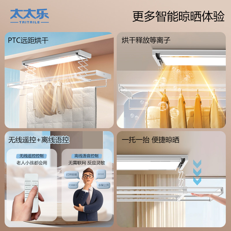 太太乐智能电动晾衣架家用遥控自动升降阳台灯型隐藏嵌入式晒衣杆