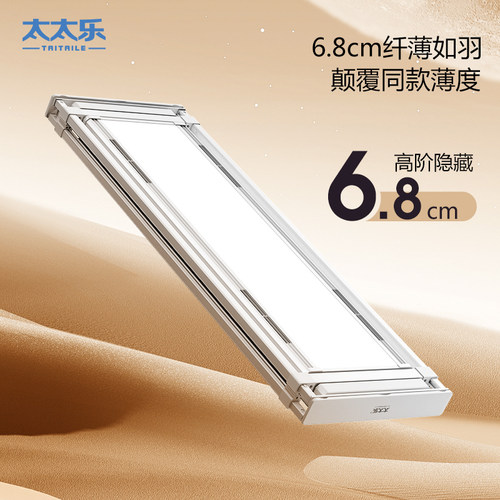 太太乐智能电动晾衣架家用遥控自动升降阳台灯型隐藏嵌入式晒衣杆 - 图0
