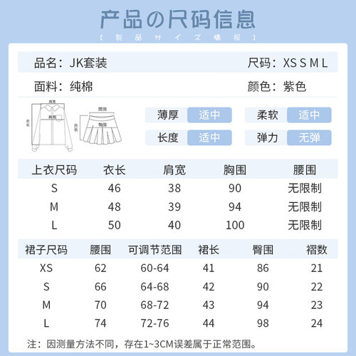 恋染家jk制服秋冬全套正版原创水手服日系学院风班服秋季套装学生-图2