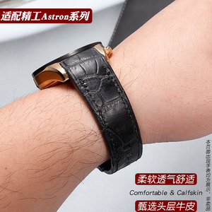 代用精工弧口手表带男精工光动能鸡尾酒水鬼精工5号鳄鱼纹表带