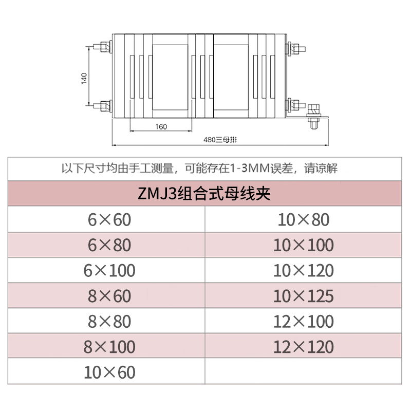 GGD母线夹 ZMJ1系列组合式母线夹 铜排夹 三相单排黑色母线框 - 图2