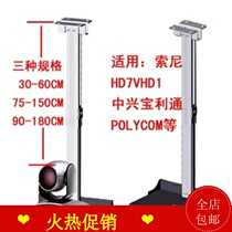 Paulitong Huawei Sony Pictures Conference Camera Hanger Camera Hanger Ceiling Hanger Ceiling