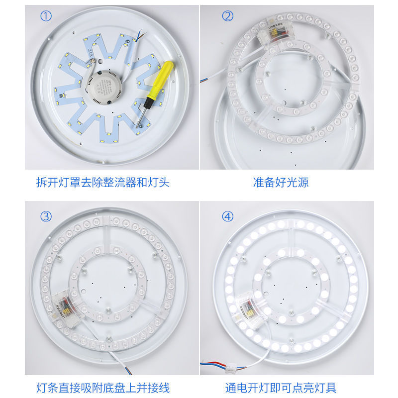 客厅吸顶灯led灯芯风扇灯餐厅吊扇灯环形圆形改造灯板替换光源