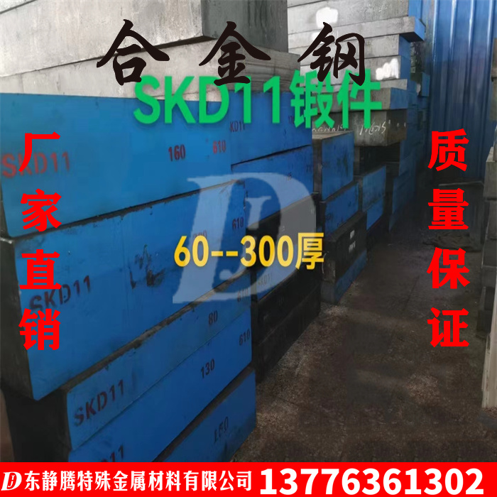 供应4CR13 DC53 SKD61 H13 NAK80钢板 圆棒 尺寸定制  钢厂直销 - 图3