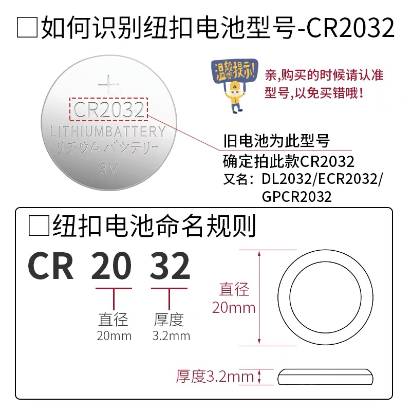CR2032纽扣电池CR2025cr2016体重电子秤汽车钥匙遥控器主板通用3V - 图2
