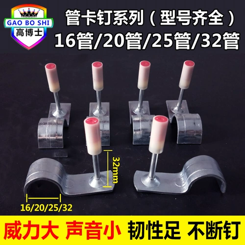 高博士 Потолочный артефакт гвоздь M6M8 Muffufle All -In -One Woodwork 32 Naked Nail 42 Firewood Keel Специальные ногти