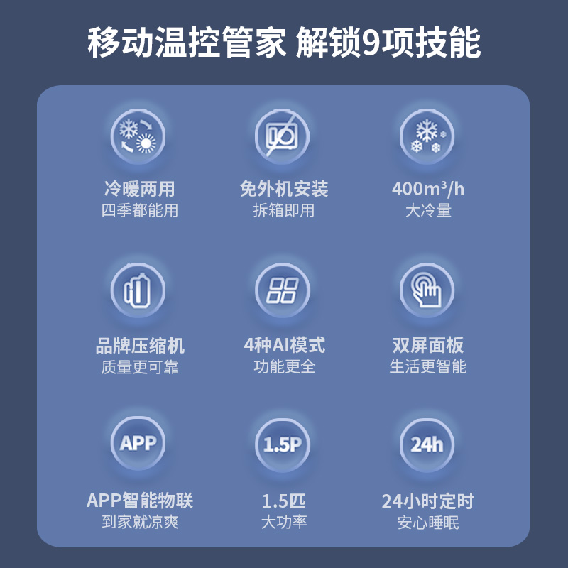 airplus移动空调制冷家用小型冷风扇冷暖两用室内不加水无外机