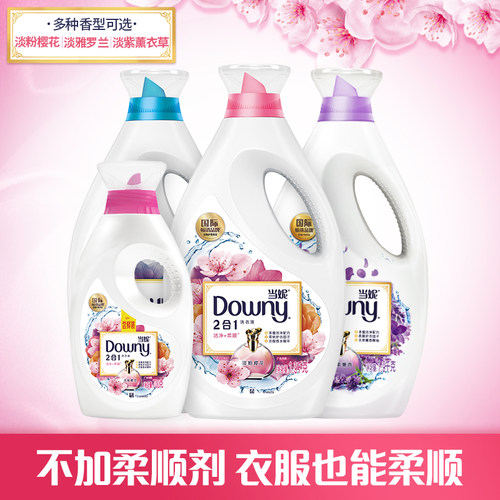 downy当妮洗衣液香水香味持久留香柔顺剂洁净除菌家用补充装组合 - 图0