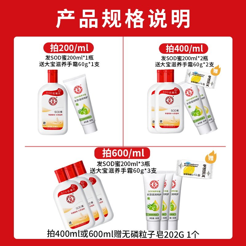 大宝200ml补水滋润脸部男女sod蜜 名人居家日用乳液/面霜