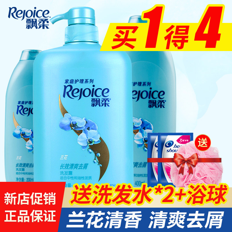 正品飘柔750 / 1000ml兰花洗头膏 名人居家日用洗发水