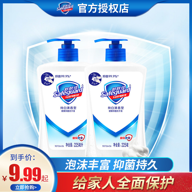  名人居家日用洗手液