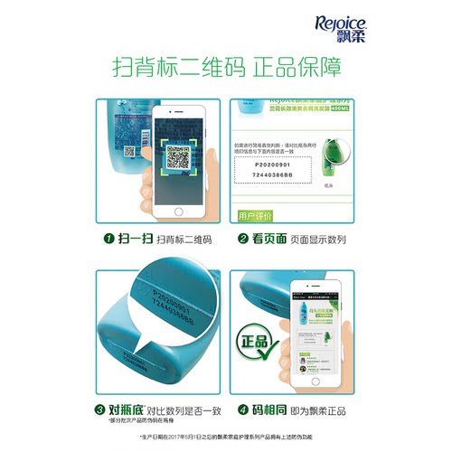 飘柔洗发水露液去屑控油男女士专用洗头膏正品官方品牌旗舰店 - 图3