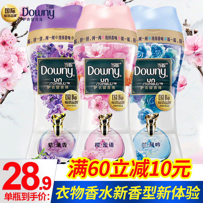  名人居家日用留香珠