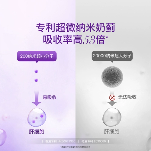 月神 Little Purple Box Milktle Thiptle не спать, чтобы работать сверхурочно, чтобы общаться, всегда готовите таблетки для защиты печени Sily Thistle