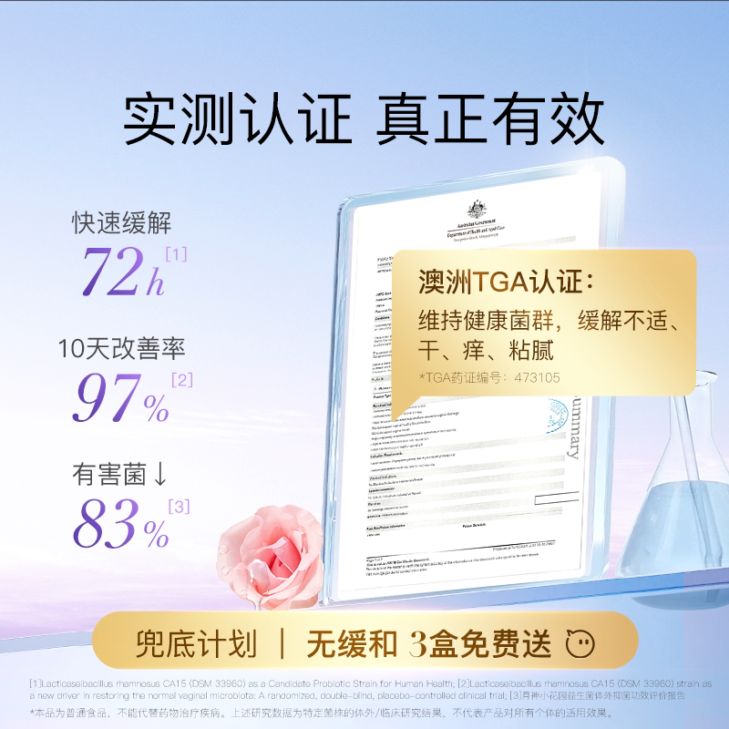 月神益生菌口服胶囊女性 护理 乳酸杆菌30粒 进口益生菌 守护平衡