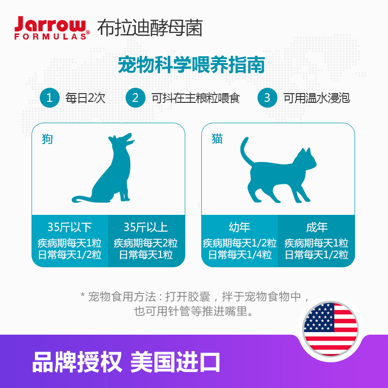 Jarrow海外旗舰店美国布拉迪酵母益生菌布拉氏成人调理肠胃腹泻 猫狗可用Jarrow2