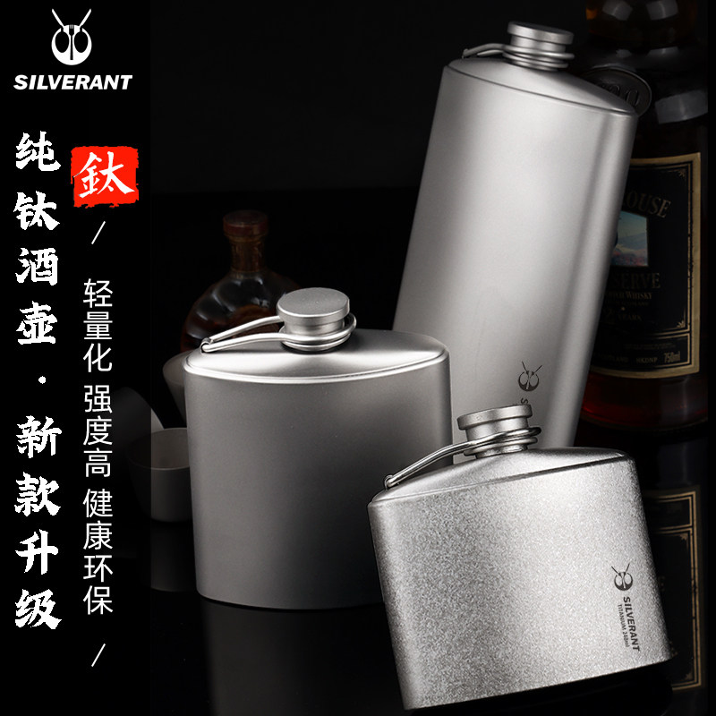 纯钛酒壶便携随身壶迷你复古健康酒瓶钛合金酒杯【银蚁】,淘宝优惠券,粉丝福利购,淘宝优惠卷
