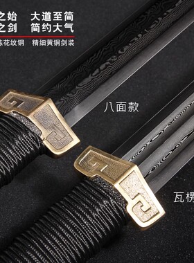 龙泉手工刀剑手工宝剑禾字号